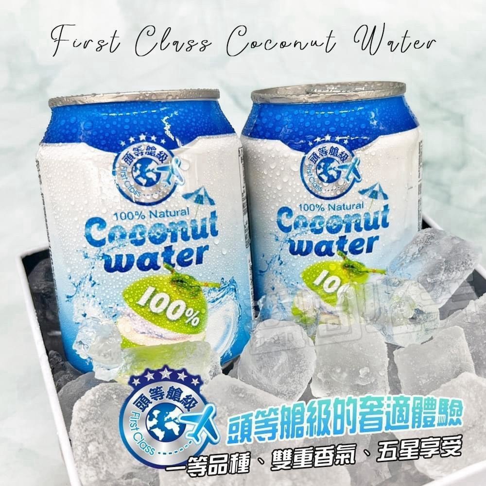 預購-09/07免6UP▲🌴頭等艙級100%天然椰子水250ml 24瓶/箱