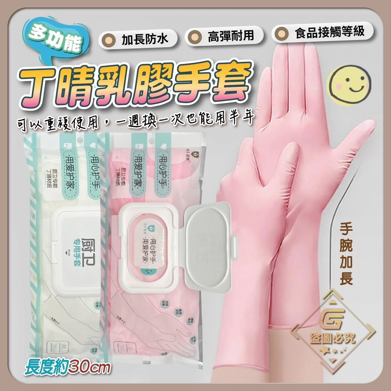 預購-03/16免50UP▲S45-O5箱-AQ2013多功能丁晴乳膠手套30入/包