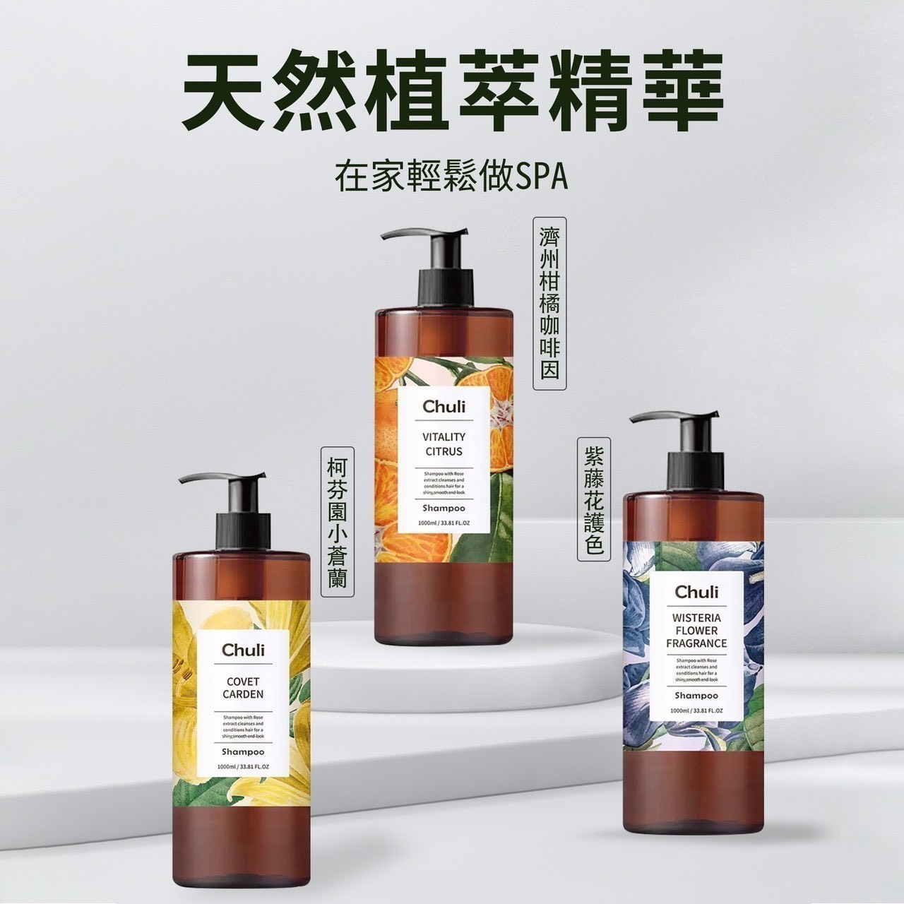 預購-12/11免12▲預旁-油頭救星！初梨香水洗髮精1000ml