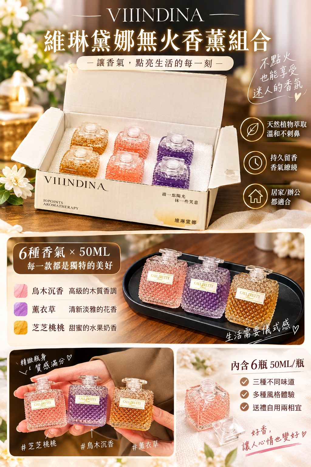 預購-09/28免20▲N2-AQ3721-維林黛娜香薰組合6瓶/盒