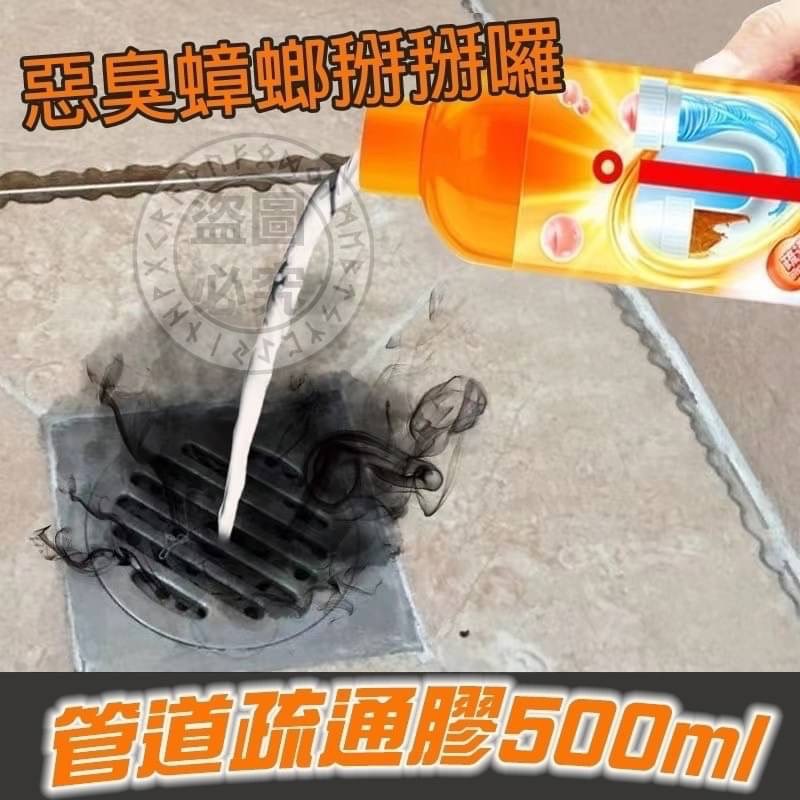 08/10免50▲外-日本XLJ管道疏通劑500ML(2瓶)