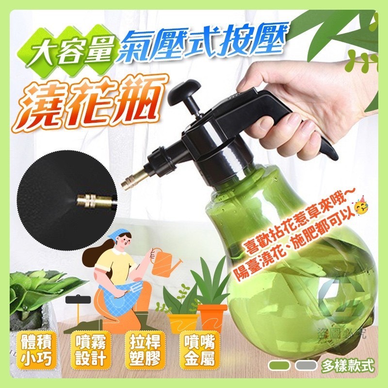預購-06/19免30UP▲外-大容量氣壓式澆花瓶