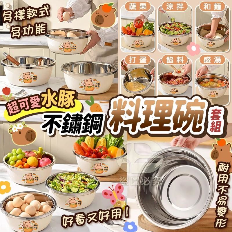 預購-04/13免100UP▲後-AQ2568超可愛水豚不鏽鋼料理碗套組