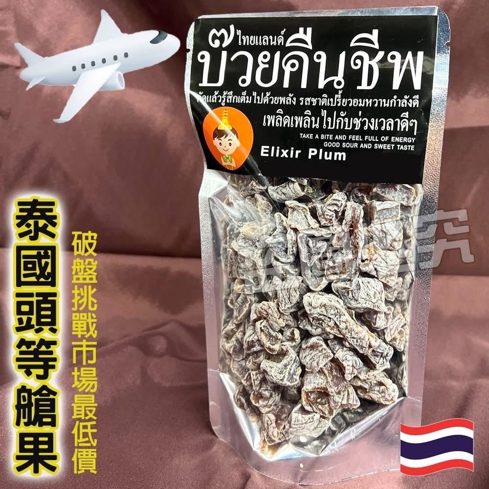 預購-06/18免50▲泰國頭等艙果
