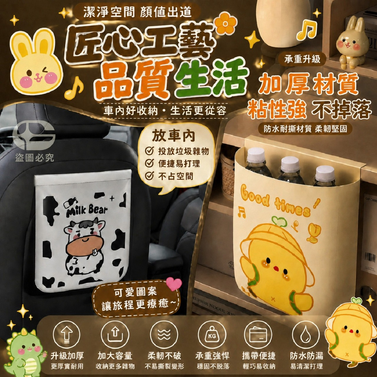 預購-08/13免320UP▲B9箱-AQ3373萌趣卡通加厚防漏可撕貼垃圾袋30入(4包)