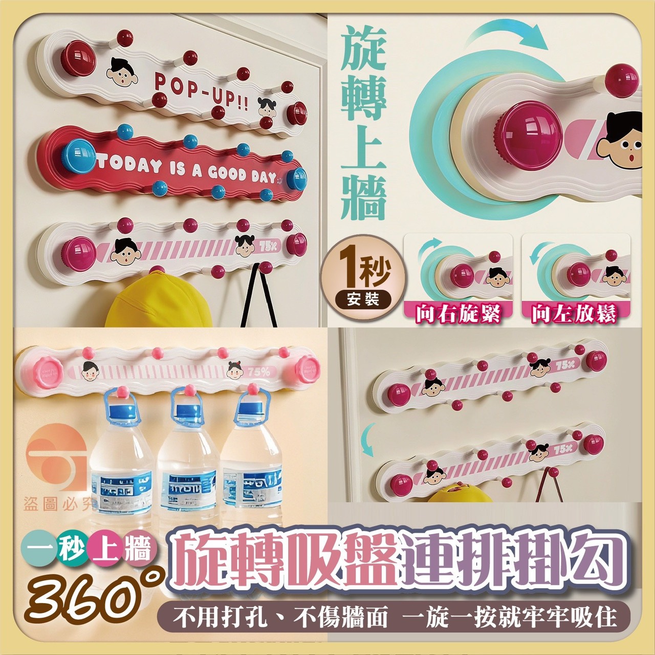 預購-01/05免80UP▲A8箱-AQ2049一秒上牆360°旋轉吸盤連排掛勾(2個)
