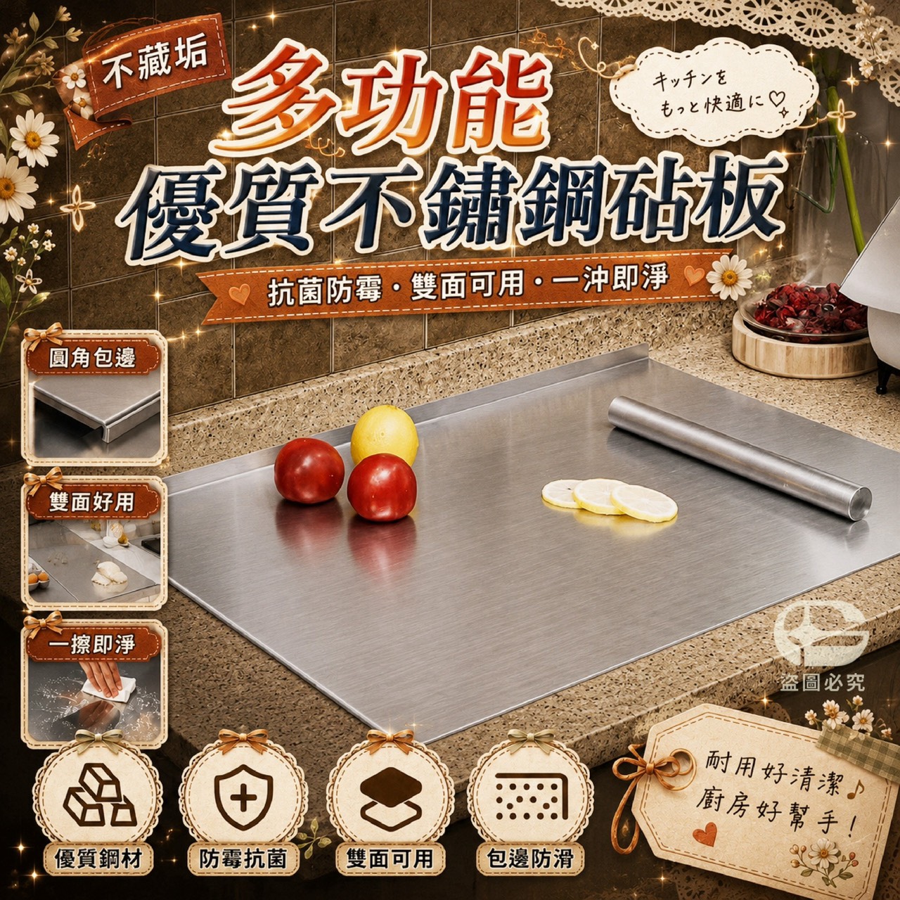 預購-08/06免40UP▲N1-AQ3314不藏垢多功能優質不鏽鋼砧板