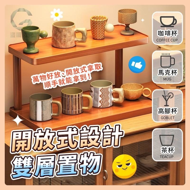 預購-03/23免40UP▲G上-Q3632桌面收納大容量雙層置物架