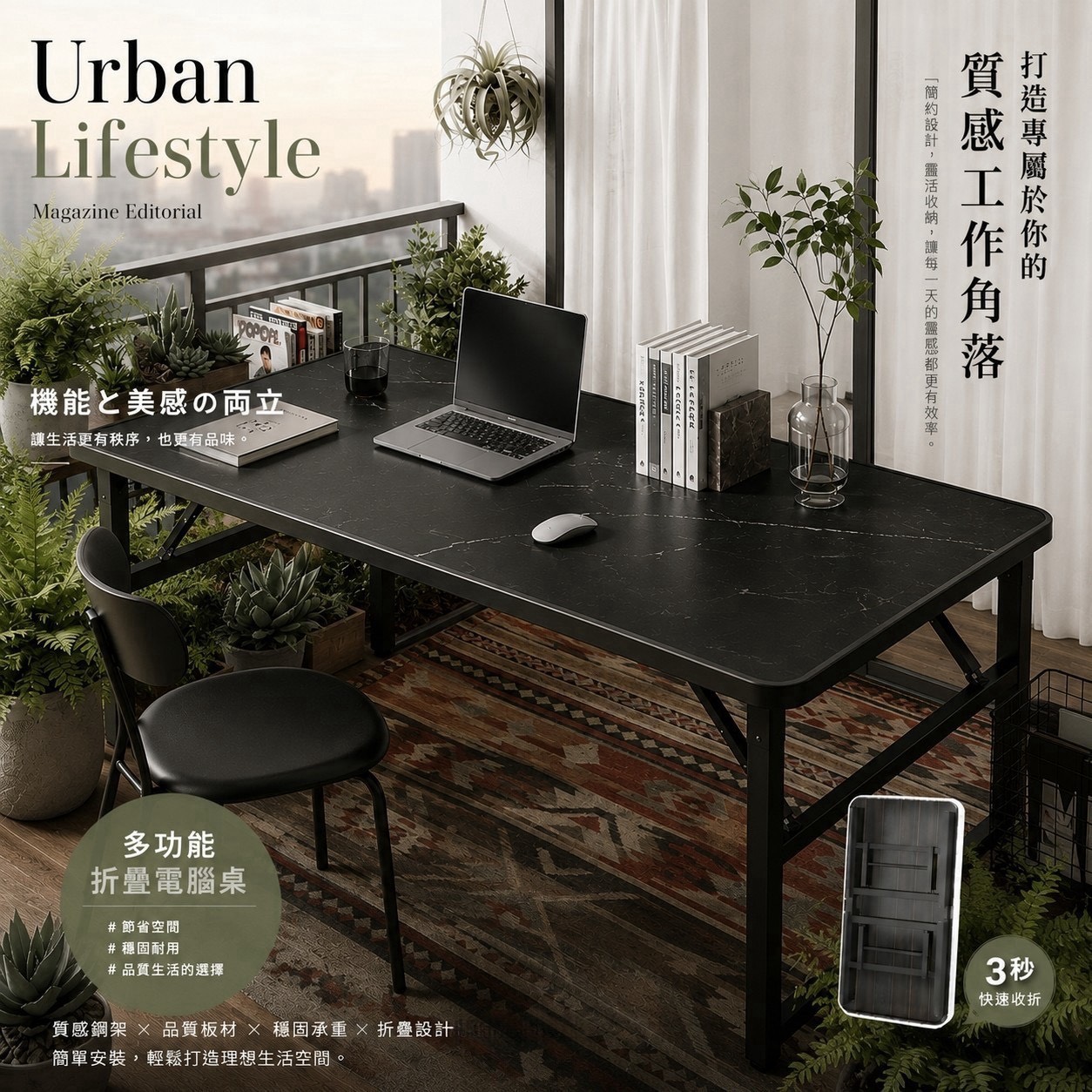 預購-07/30免3UP▲外-🚦Urban Lifestyle🌟多功能3秒即開免安裝電腦桌
