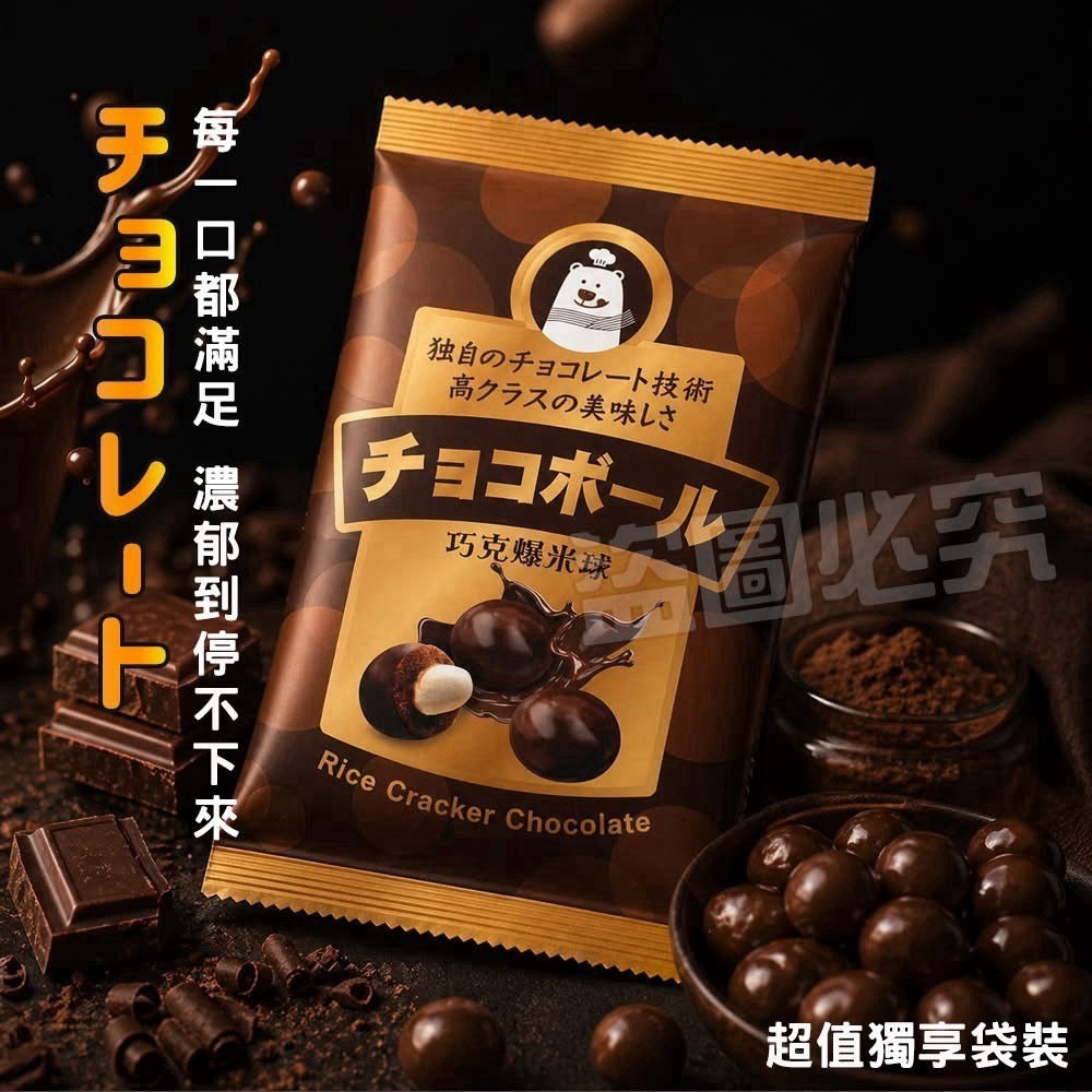 預購-08/13免300▲🎊經典二代目爆米球超值袋裝🎊(5包)