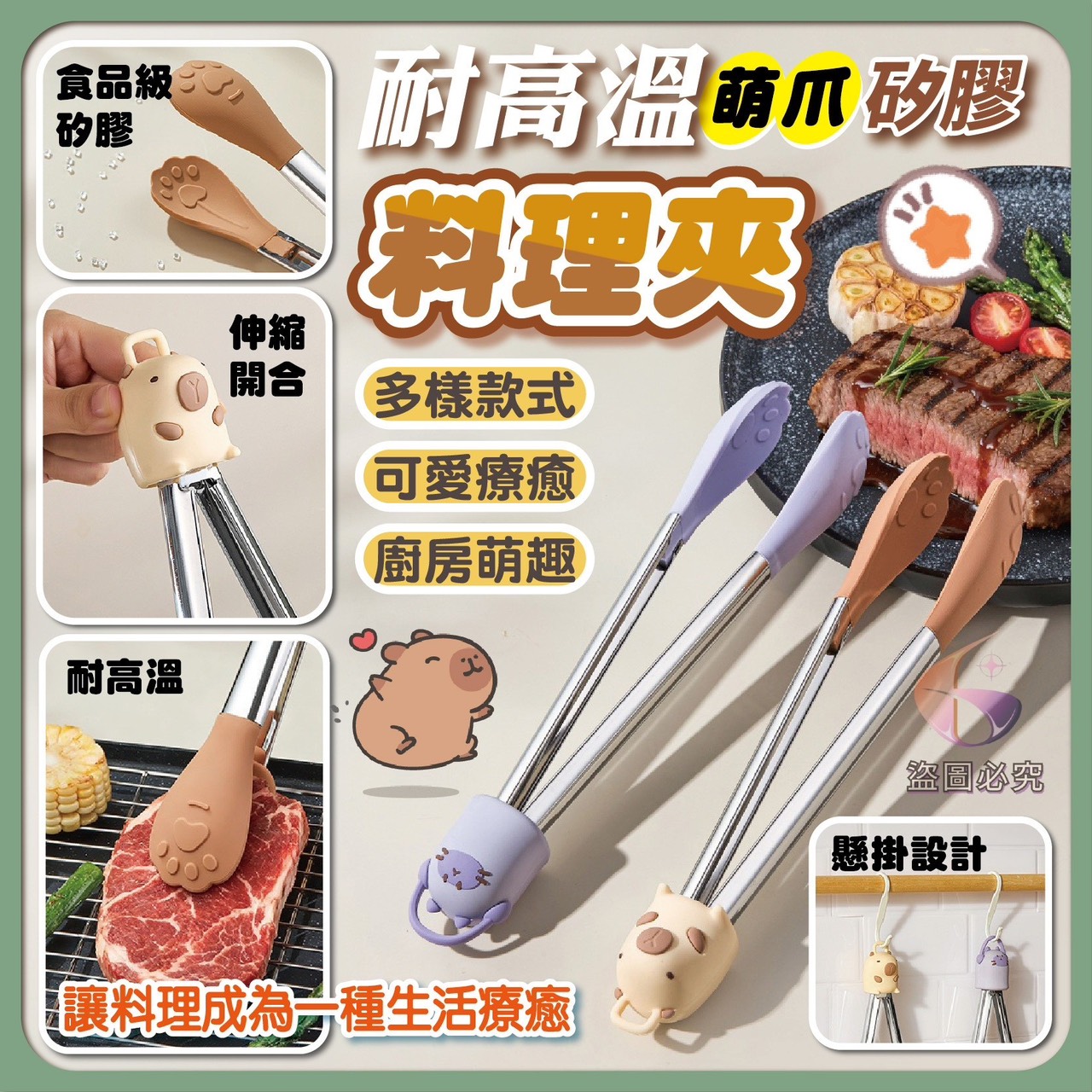 預購-04/30免100UP▲G5箱-AQ2686耐高溫萌爪矽膠料理夾