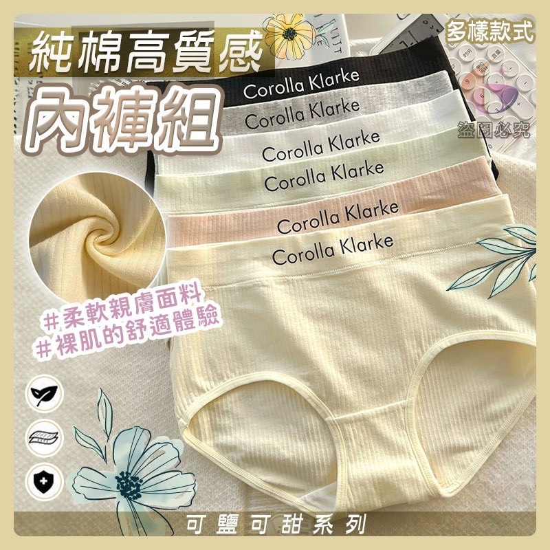 預購-09/04免30UP▲B9箱-純棉高質感內褲組15條/包