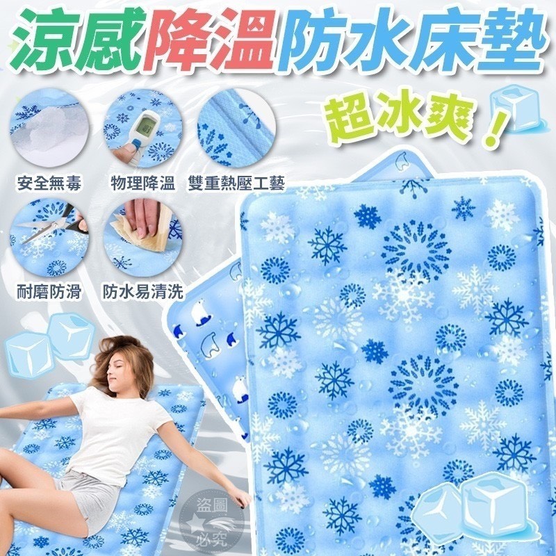 預購-04/27免8▲外-AQ2647超冰爽!涼感降溫防水床墊