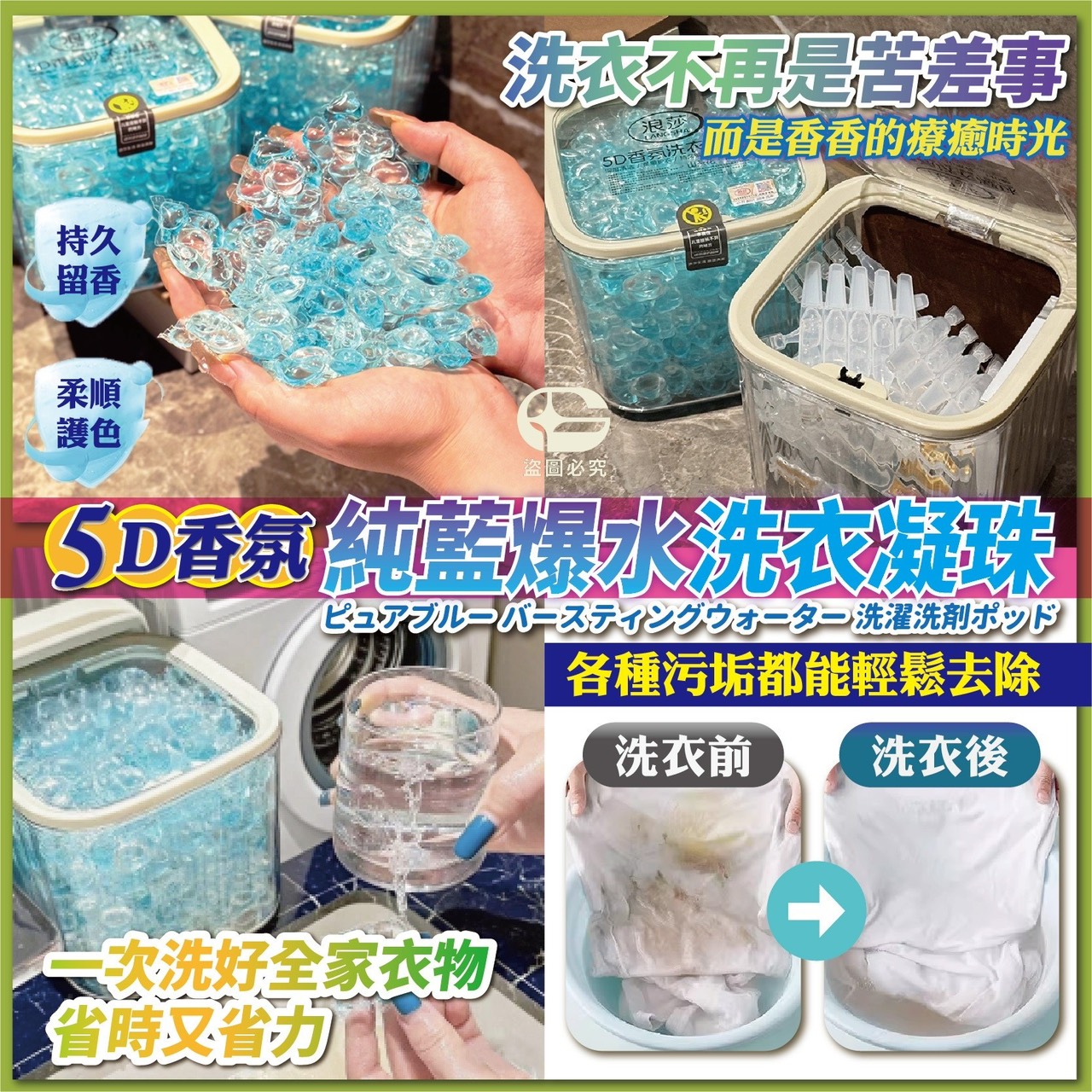 預購-11/17免30UP▲後-AQ1731-5D香氛純藍爆水洗衣凝珠140顆/桶