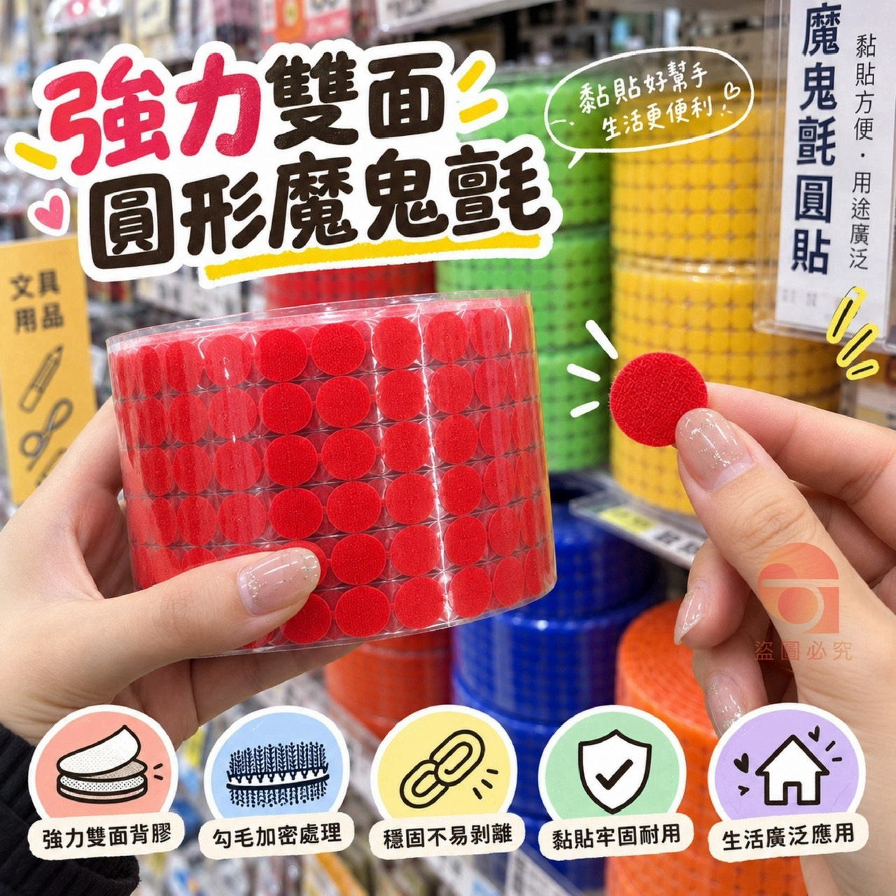 預購-10/05免120UP▲M6箱-AQ3770-強力雙面圓形魔鬼氈100對(2包)