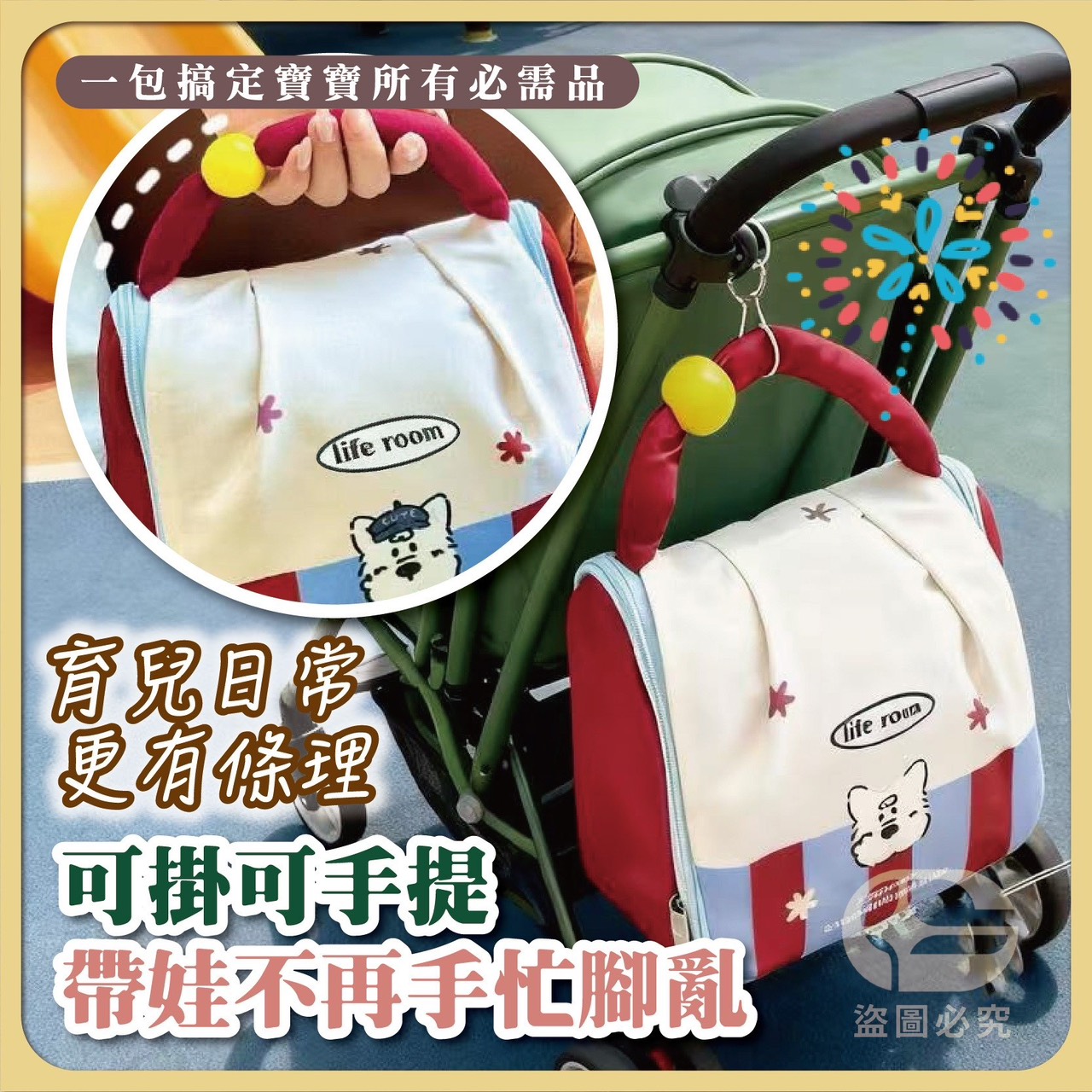 預購-01/05免200UP▲J4-AQ2044一包搞定萌狗手提分隔收納包