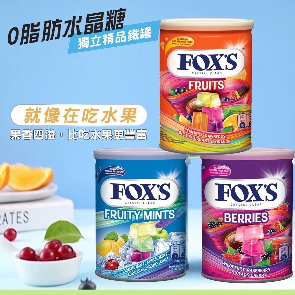 預購-06/04免36▲㊙️🎊FOX'S水晶糖精品馬口鐵罐🎊㊙️