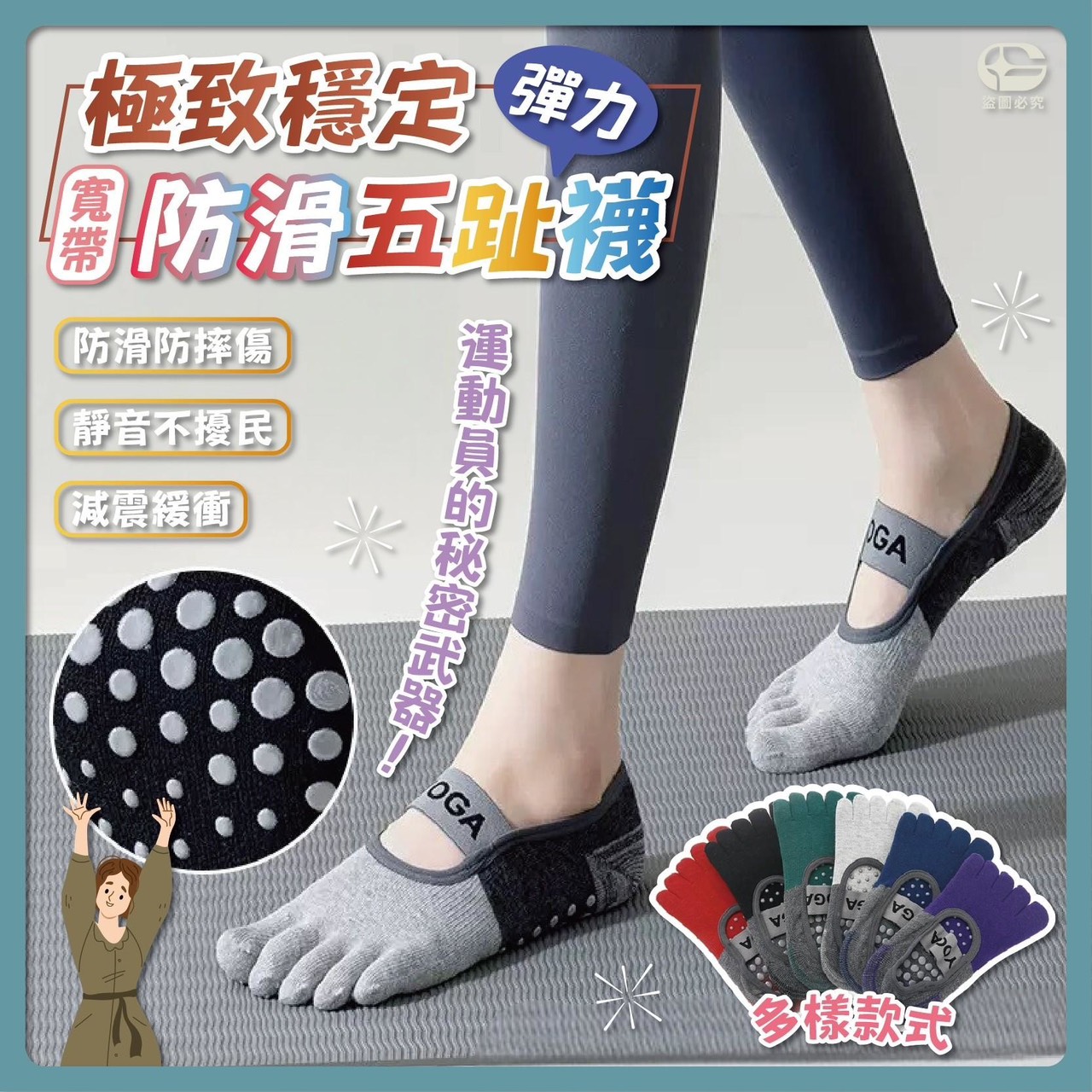 預購-04/27免160UP▲C8箱-極致穩定彈力寬帶防滑五趾襪(2雙)