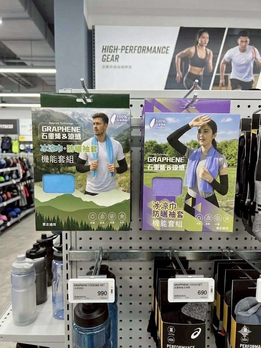 預購-03/30免50UP▲F1-🔥外銷日本品質🔥極涼石墨烯冰感防曬冰鋒巾-買冰鋒巾送袖套