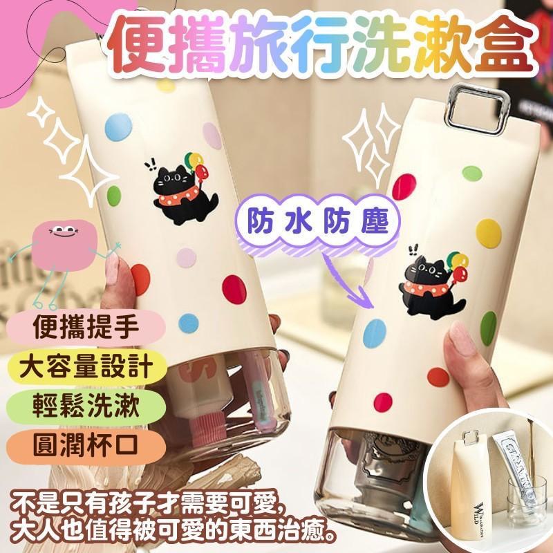 預購-07/02免60UP▲M3-便攜旅行洗漱盒(2個)