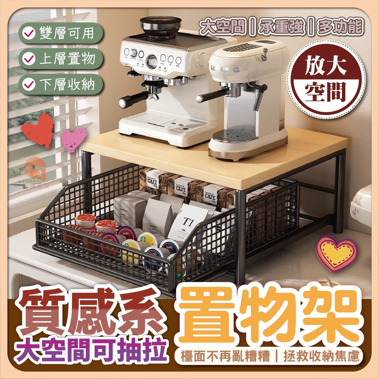 預購-01/29免3UP▲S241-後外-Q3605質感系大空間可抽拉置物架