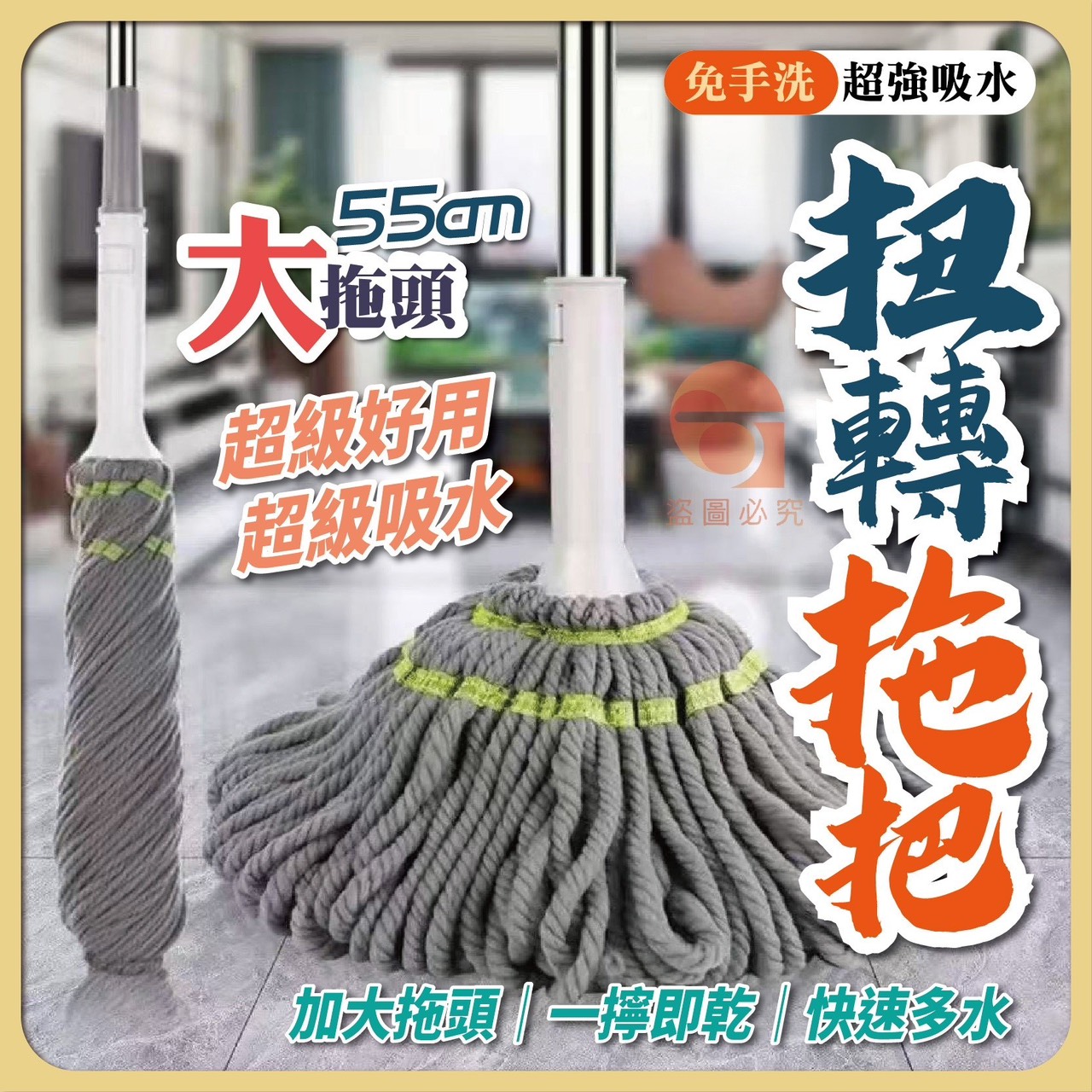 預購-05/22免50UP▲後-免手洗-超強吸水扭轉拖把