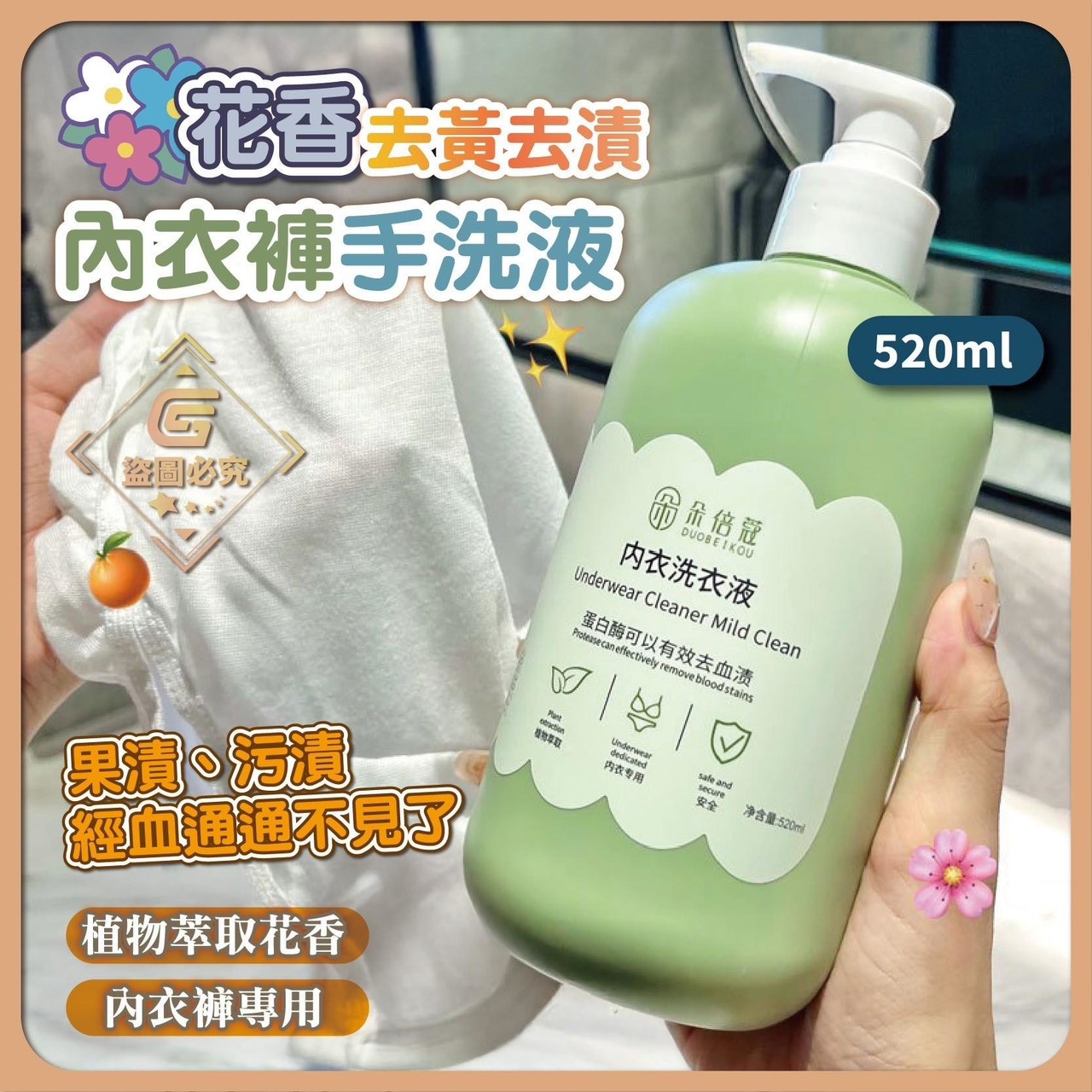 預購-03/19免45▲S65-前上-AQ1373花香手洗內衣褲洗衣液(3瓶)