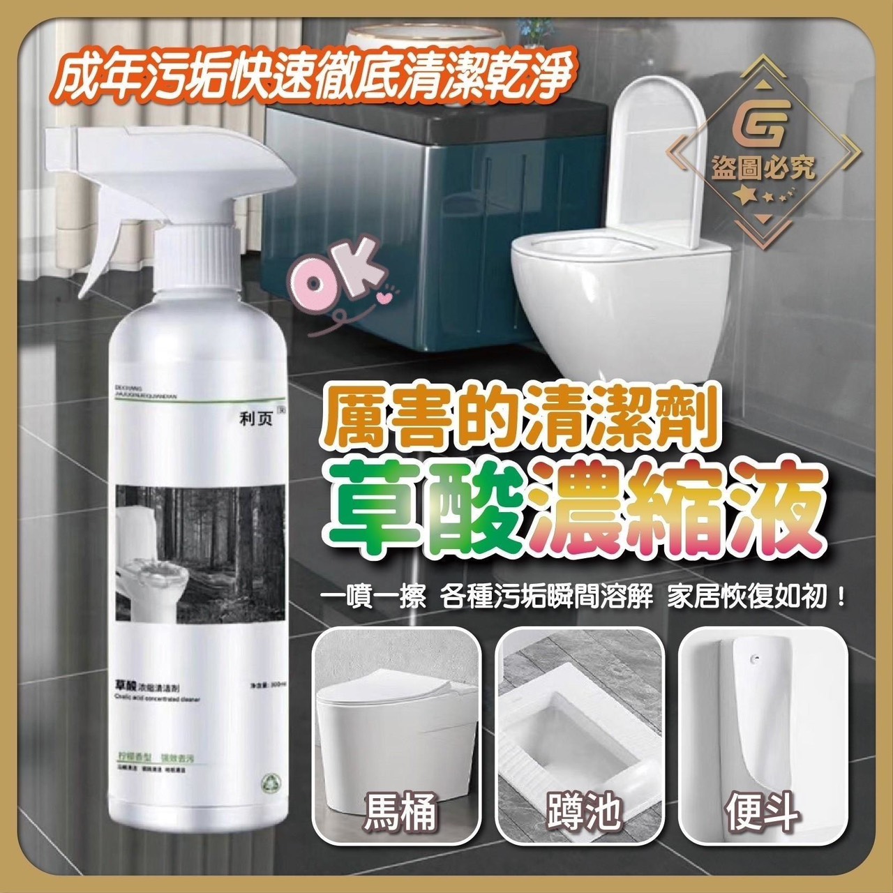 預購-04/27免36▲前上-AQ2682草酸濃縮液(6瓶)