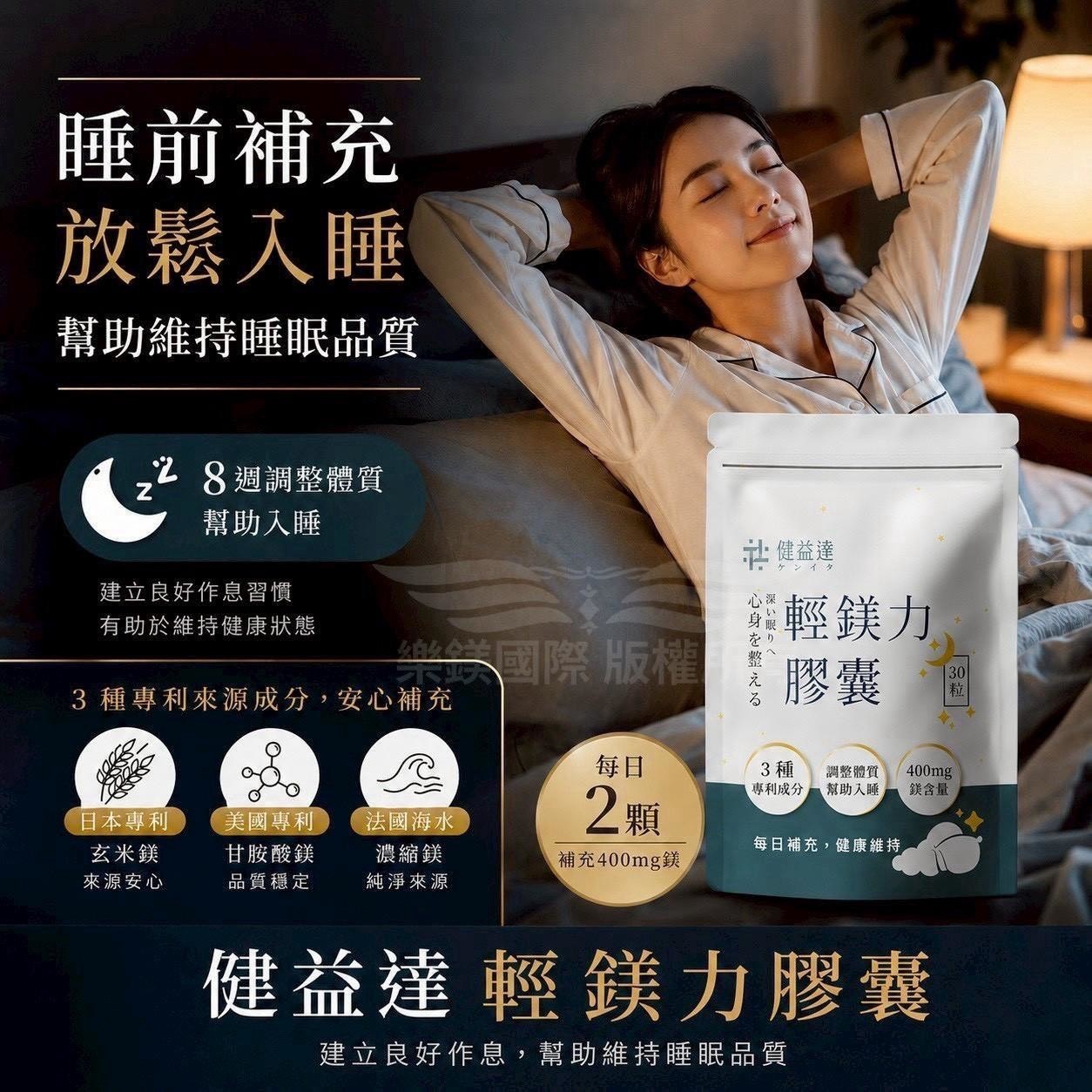預購-08/03免20UP▲🌈🌈健益達輕鎂力膠囊30顆/袋