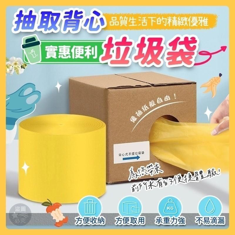 預購-03/23免15UP▲K1-Q3628實惠便利抽取背心垃圾袋200入/盒