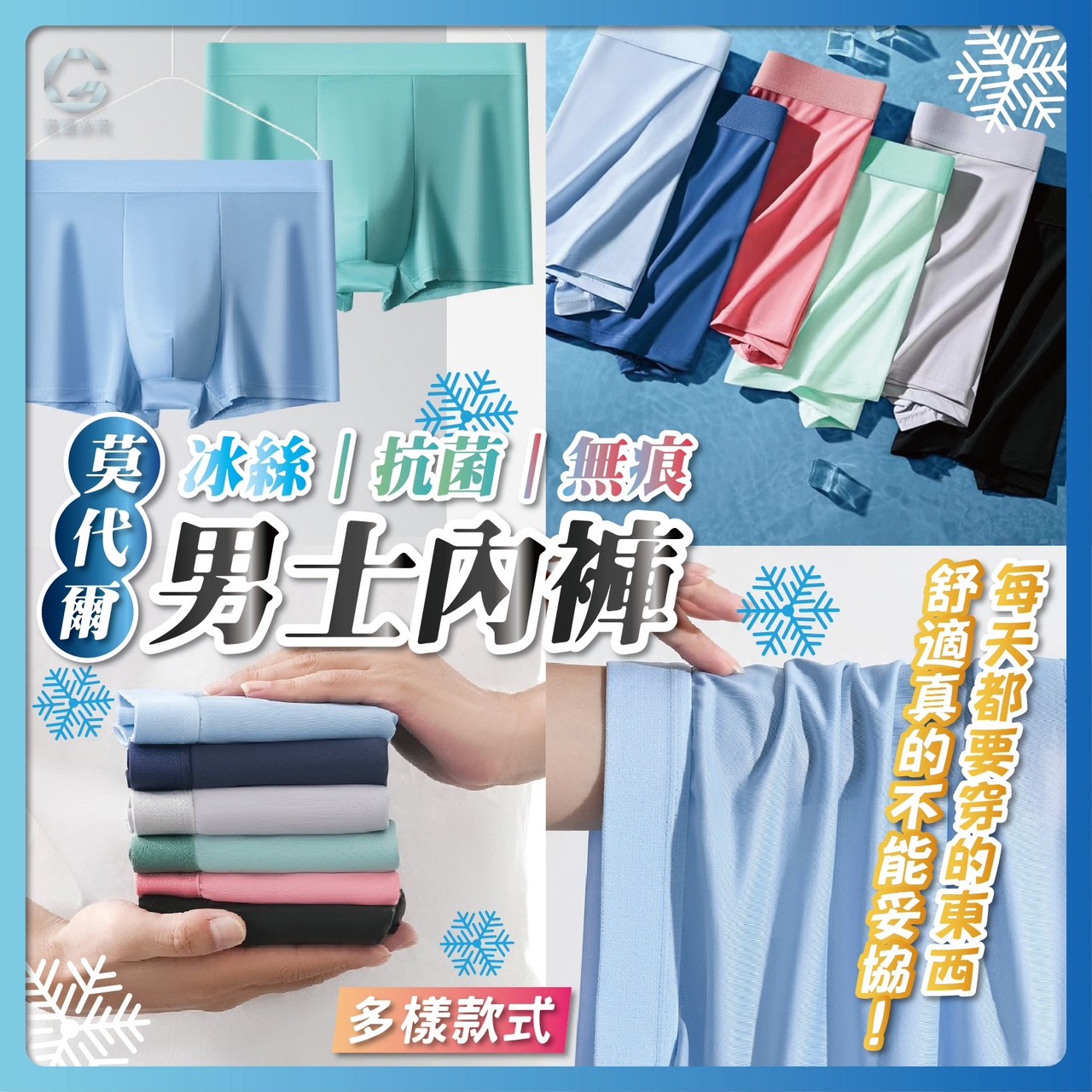 預購-05/07免40UP▲A7箱-莫代爾冰絲抗菌無痕男士內褲4件/包