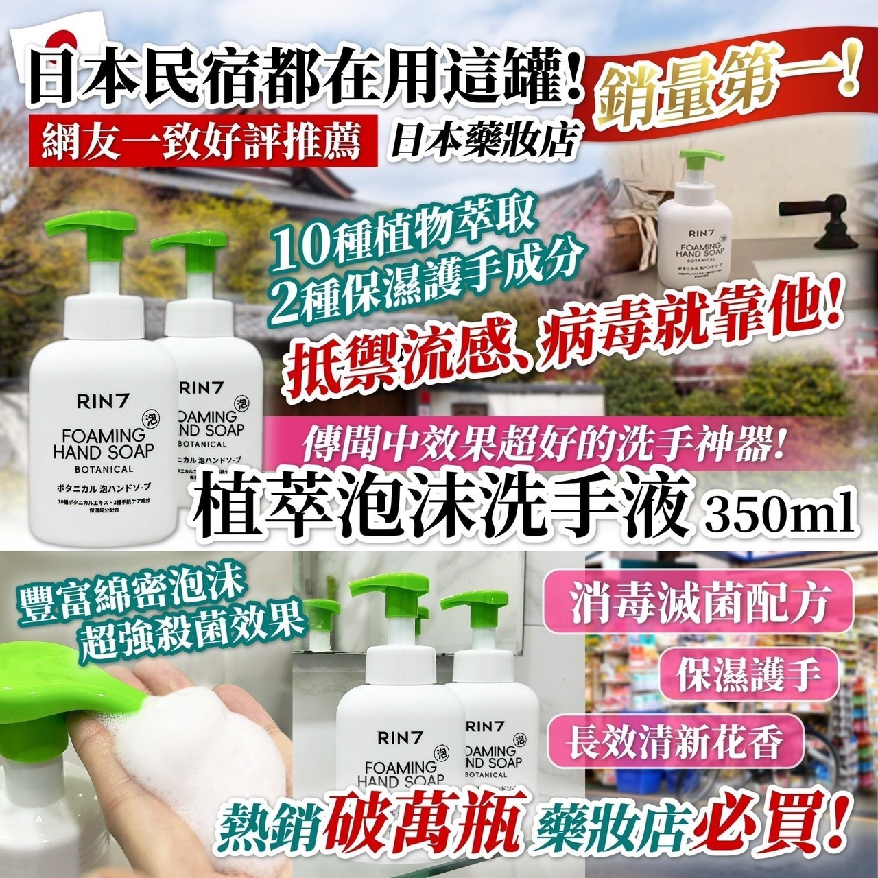 預購-08/31前上-🇯🇵日本爆款🇯🇵植萃泡沫洗手液-現貨22瓶