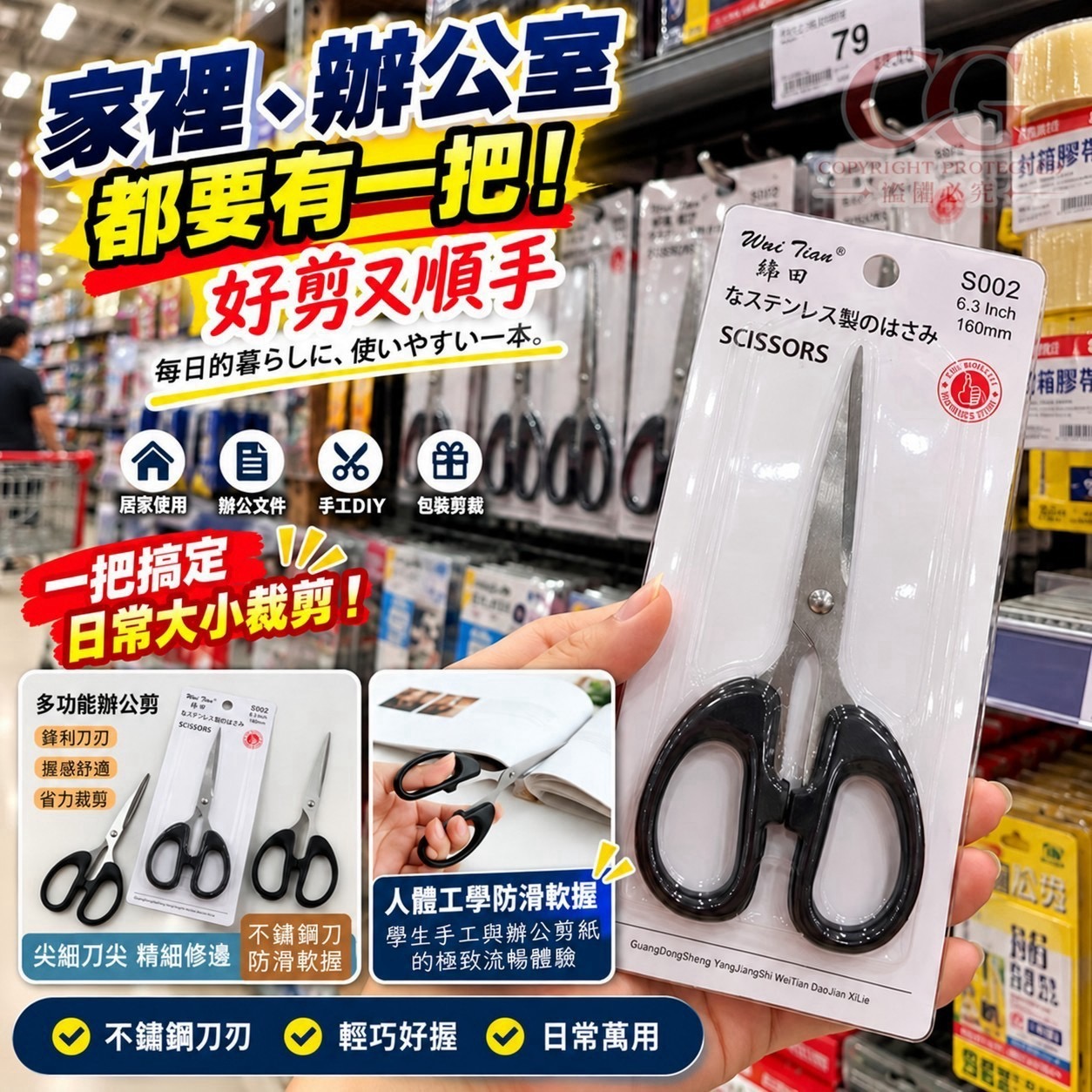 預購-11/09免210UP▲H5-AQ3980-緯田居家辦公萬用不銹鋼剪刀(6個)