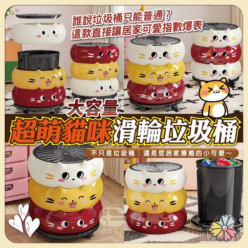 預購-04/13免5UP▲後外-大容量超萌貓咪滑輪垃圾桶