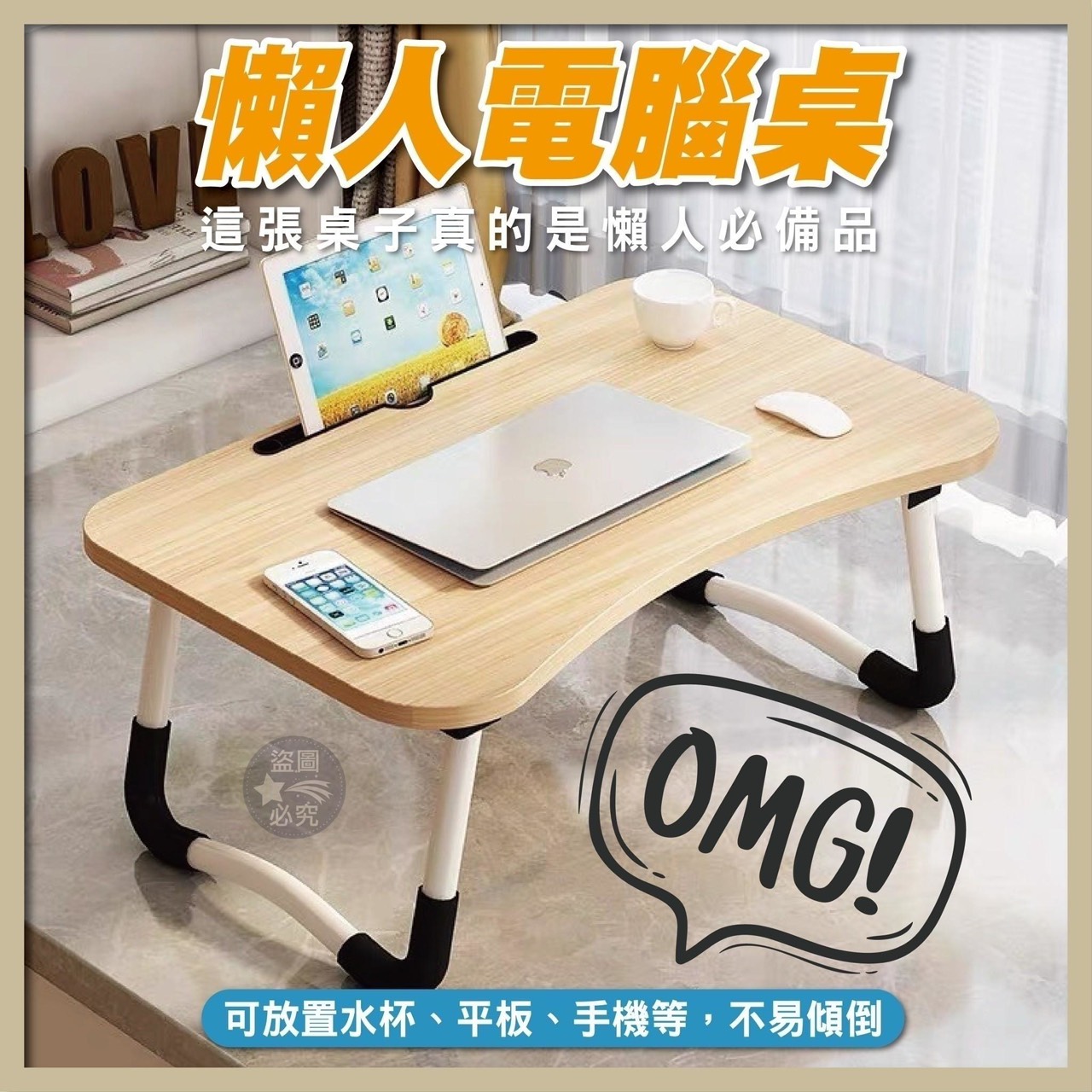 預購-03/19免10▲S82-外-Q3621懶人電腦桌