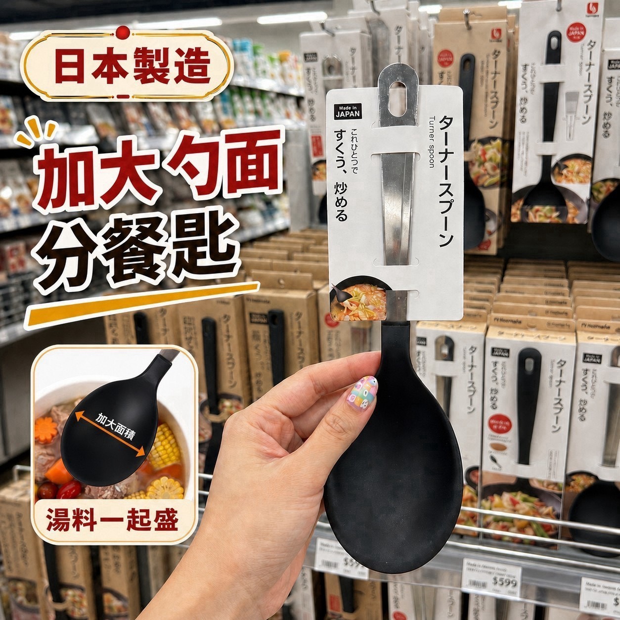 預購-09/07免120UP▲F6箱-🇯🇵日本製｜加大勺面多用途分餐匙