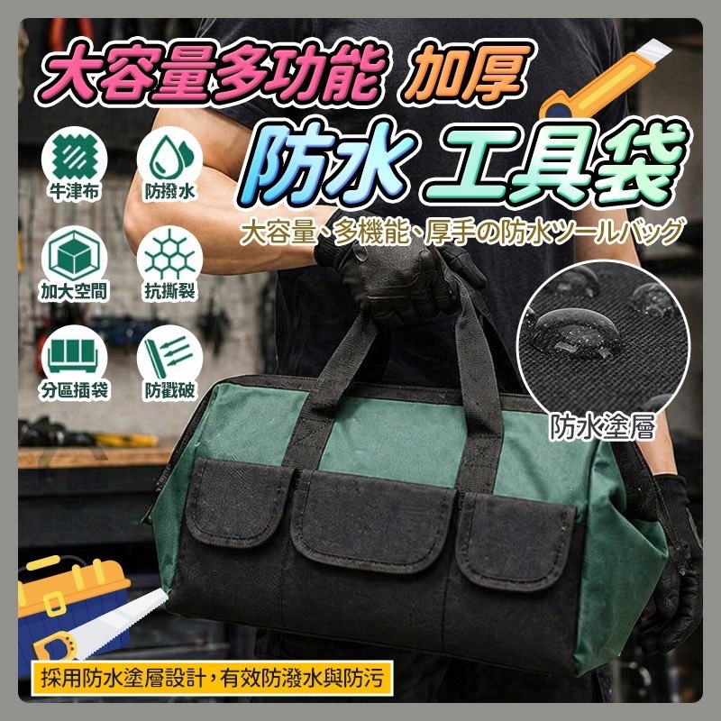 預購-05/07免50UP▲A1-AQ2721防水加厚多功能工具收納袋-便宜款