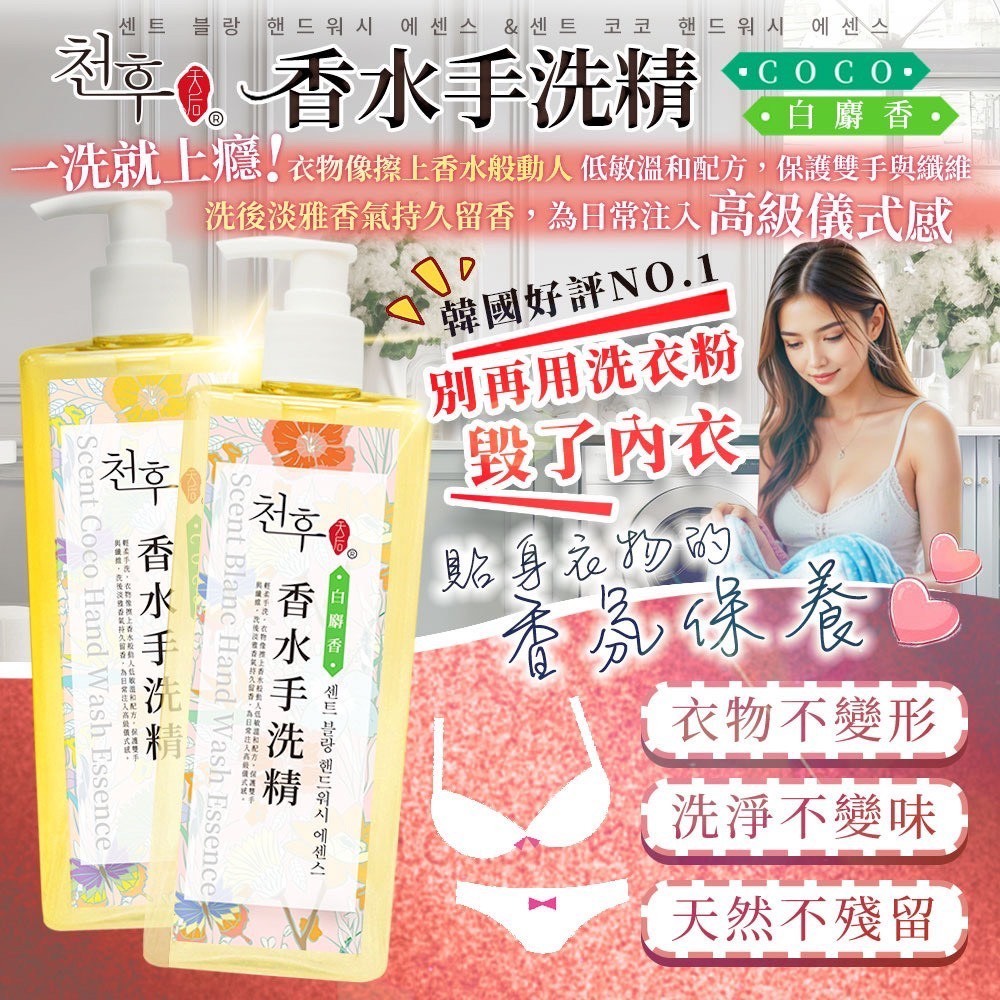 預購-07/14免30▲前上-香氛級手洗精