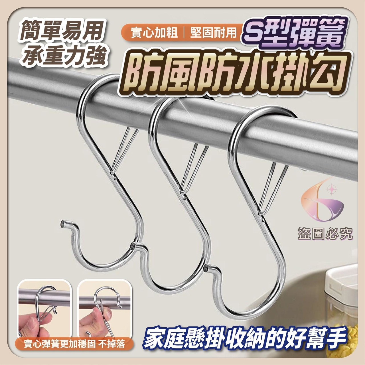 預購-04/30免120UP▲E8箱-AQ2684S型彈簧防風防水掛鉤8入(2包)