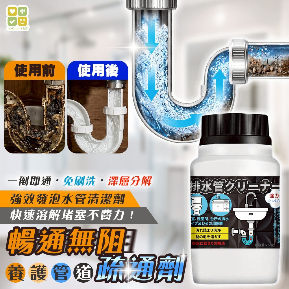 預購-06/01免100▲前上-CLH二代暢通無阻酸鹼強效型養護管道疏通劑(2瓶)