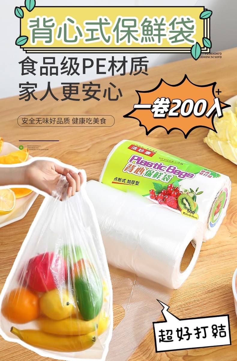 09/01▲後-200張背心式保鮮袋(2捲)