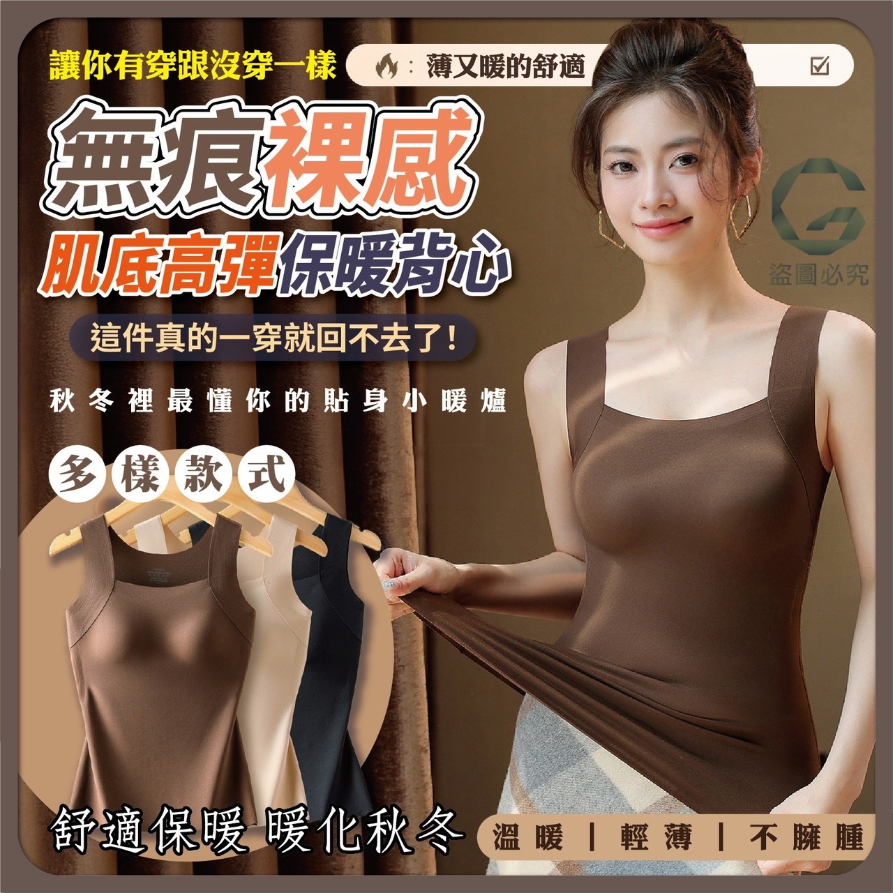 預購-12/15免60UP▲N2-無痕裸感・高彈保暖背心
