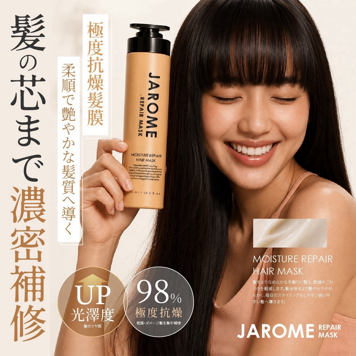 預購-08/06免36▲前上-💎潔洛美JAROME®沙龍極度抗燥髮膜500ml💎