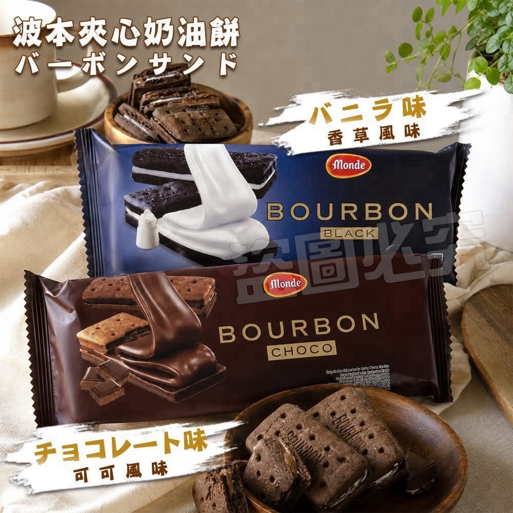 預購-10/19免36▲AU010-🍪🇯🇵 日本人氣配方|超值夾心奶油餅來啦140g!🇯🇵🍪(2包)