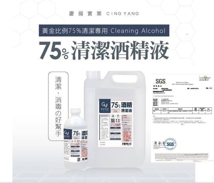 預購-06/09免6▲外-大品牌各大連鎖休息站專用75%酒精清潔劑