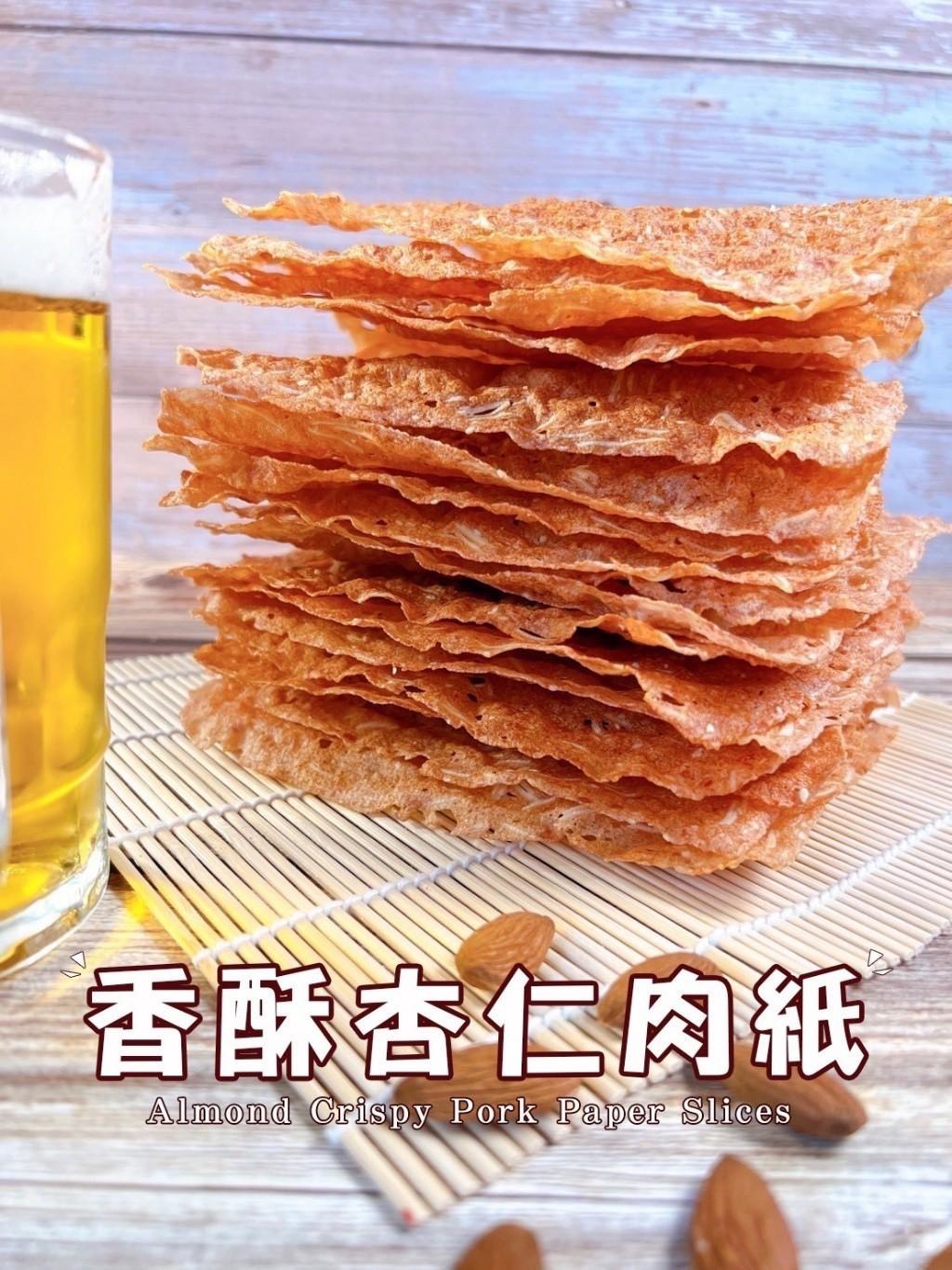 預購-06/04免30UP▲香酥杏仁肉紙