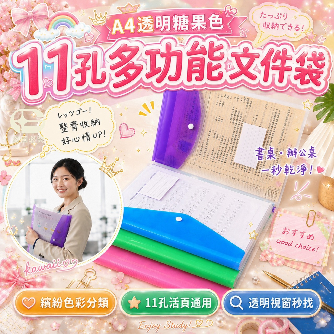 預購-08/03免80UP▲M4-AQ3293-A4透明糖果色11孔多功能文件袋6入(2包)