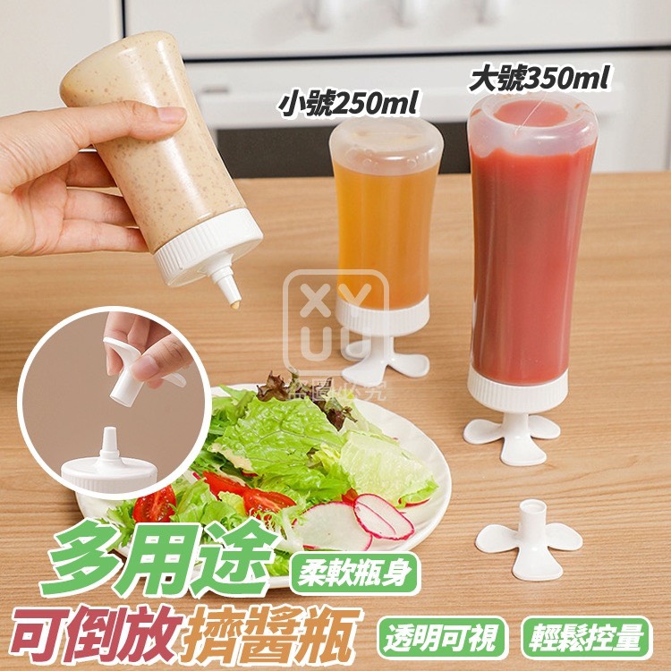 預購-07/21免100▲後-多用途可倒放擠醬瓶2入(2套)
