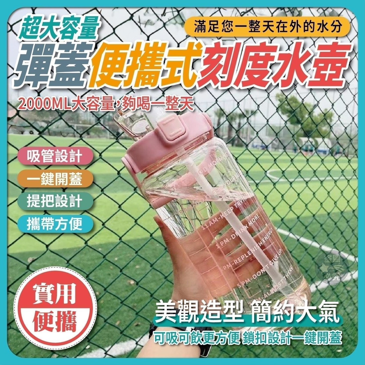 預購-03/12免40UP▲S79-後-超大容量彈蓋便攜式刻度水壺2000ml(2個)