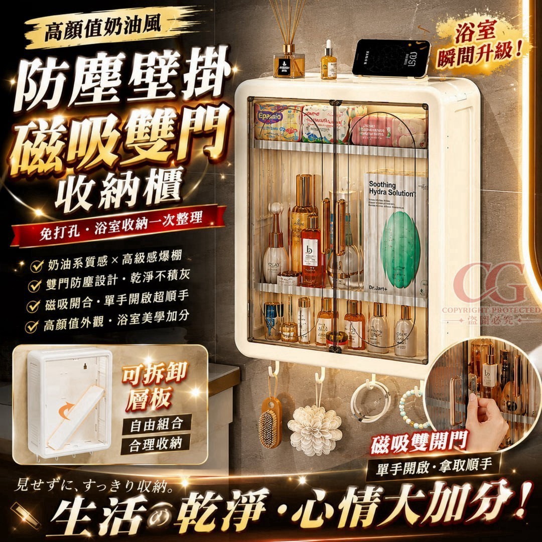 預購-09/03免10UP▲後外-Q3822-防塵壁掛磁吸雙門收納櫃
